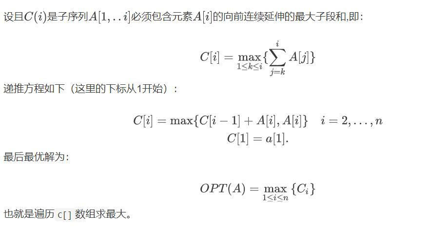 动态规划